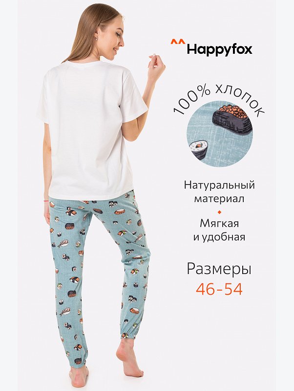 Женская пижама Happyfox