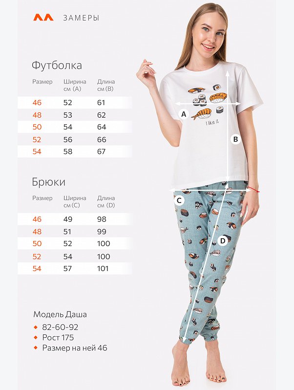 Женская пижама Happyfox
