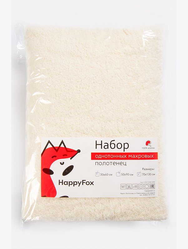 Набор для ванны из 3х махровых полотенец Happy Fox Home