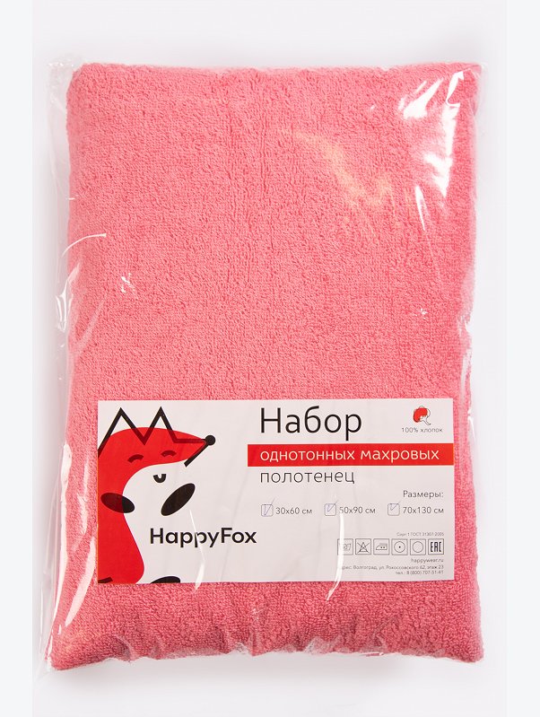 Набор для ванны из 3х махровых полотенец Happy Fox Home
