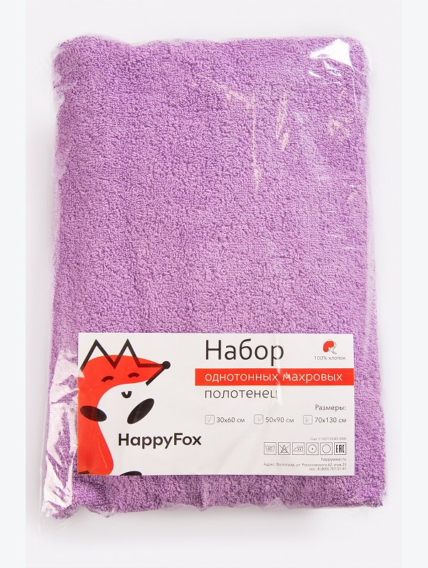 Набор для ванны из 3х махровых полотенец Happy Fox Home