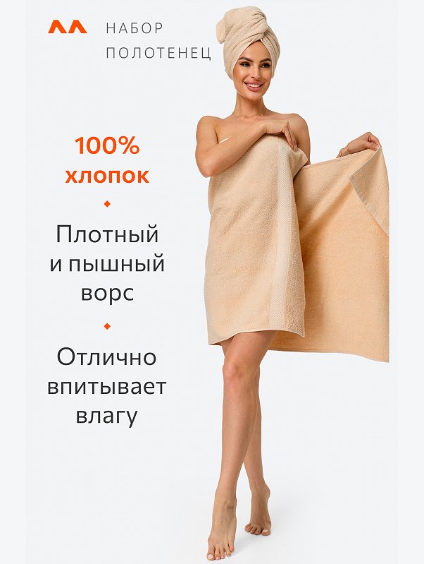 Набор махровых полотенец 3 шт. Happy Fox Home