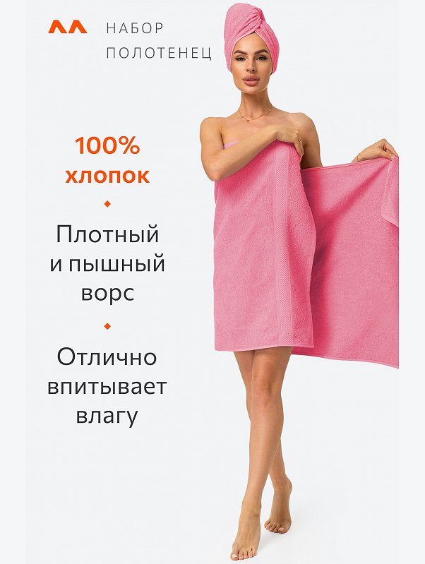 Набор махровых полотенец 3 шт Happy Fox Home