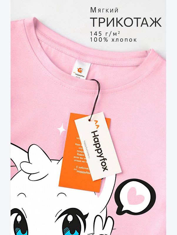 Футболка для девочки Happyfox