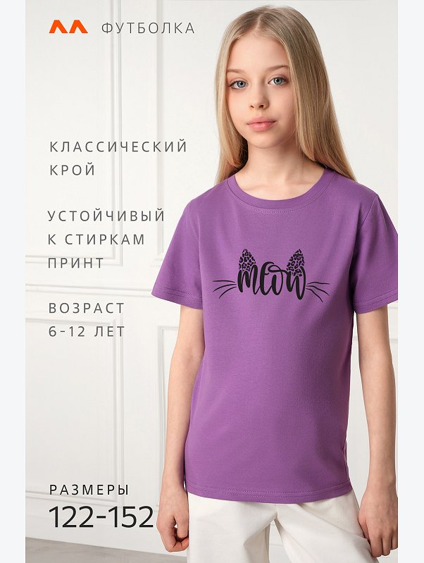 Футболка для девочки Happyfox