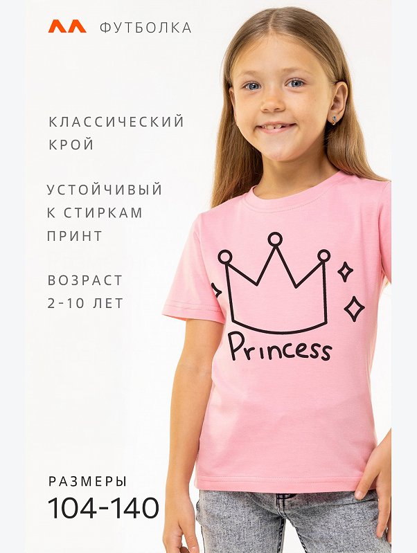 Футболка для девочки Happyfox