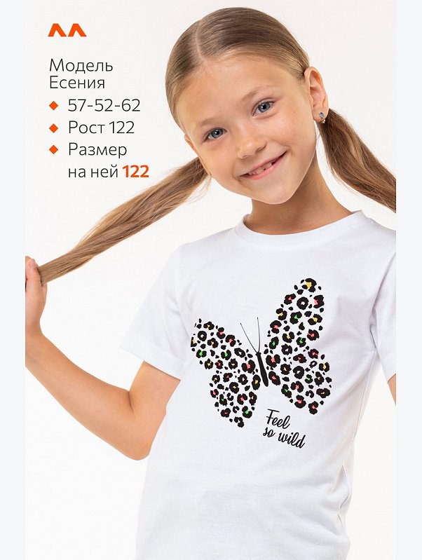 Футболка для девочки Happyfox