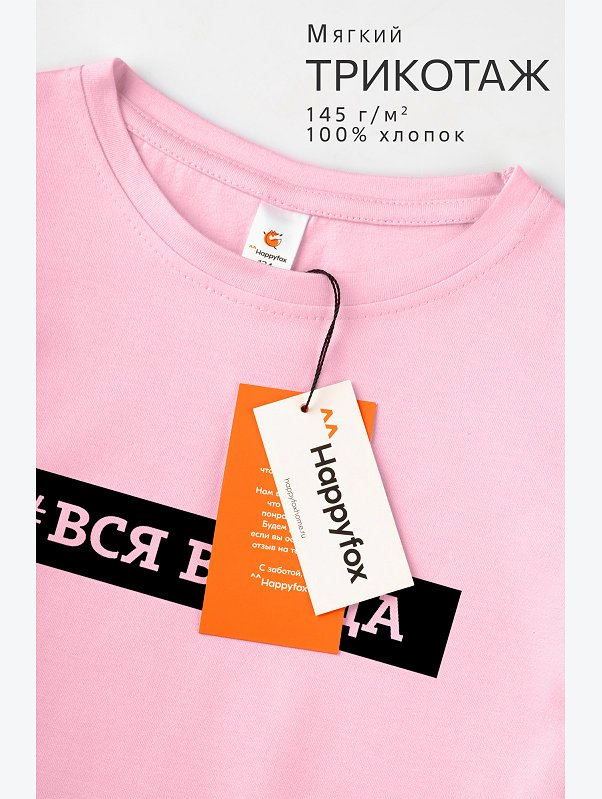 Футболка для девочки Happyfox