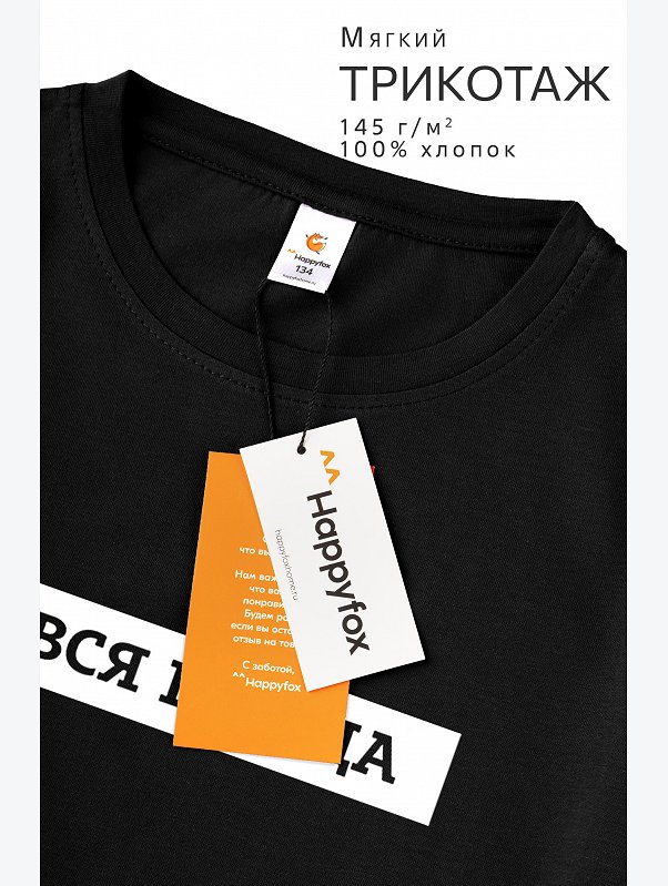 Футболка для девочки Happyfox