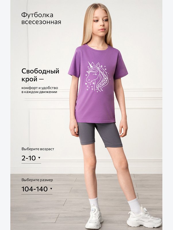 Футболка для девочки Happyfox