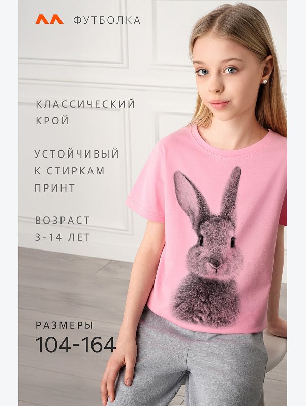 Футболка для девочки Happyfox