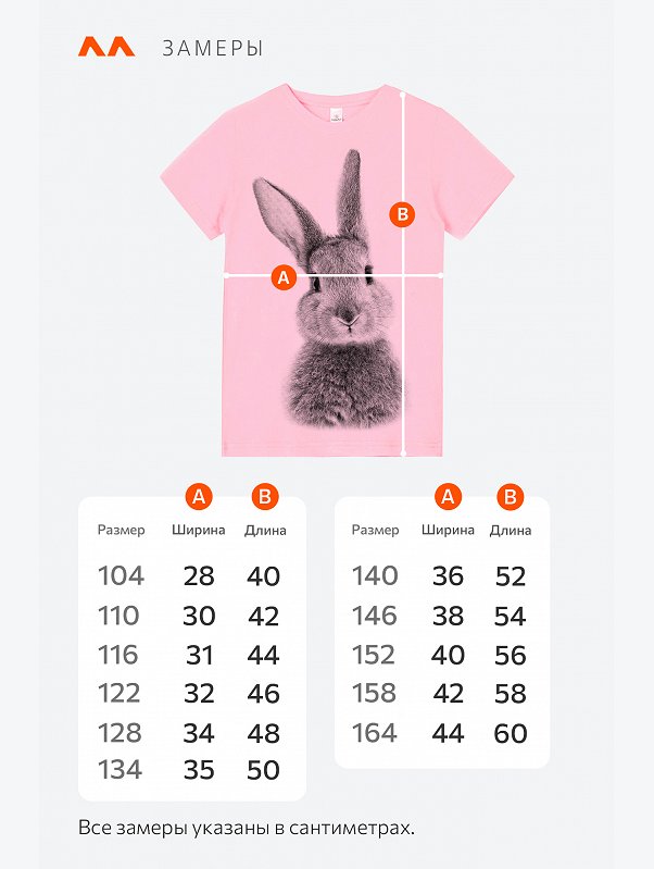 Футболка для девочки Happyfox