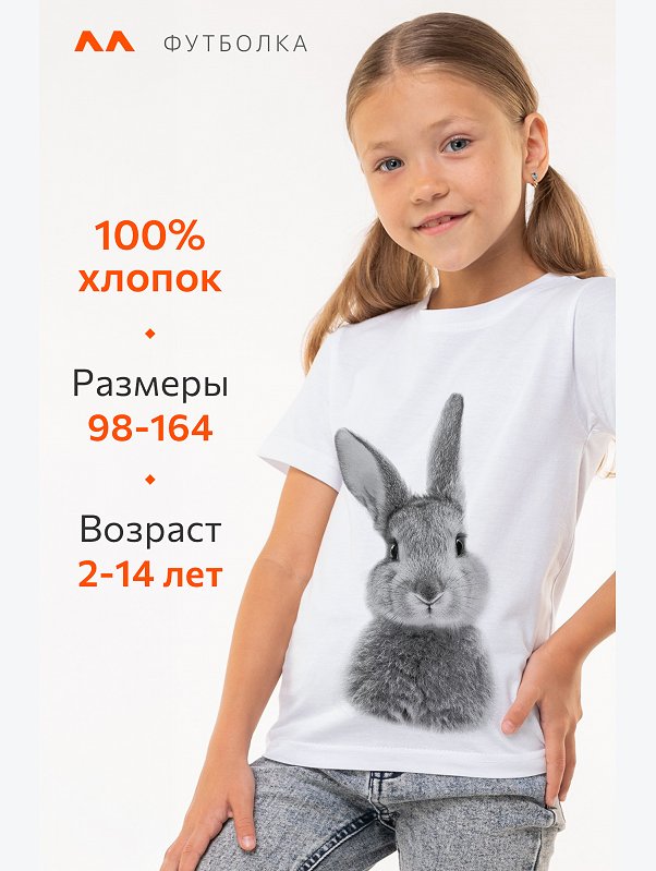 Футболка для девочки Happyfox