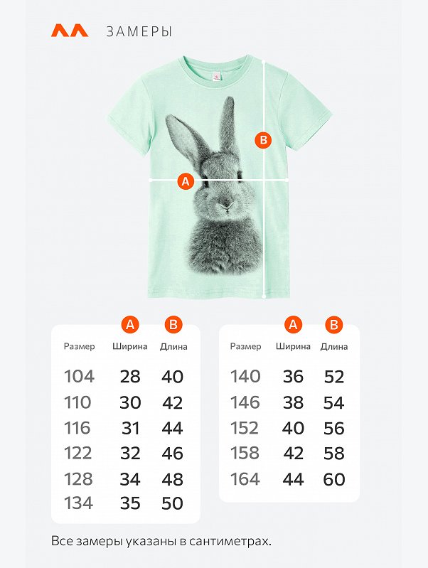 Футболка для девочки Happyfox