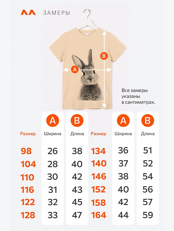 Футболка для девочки Happyfox