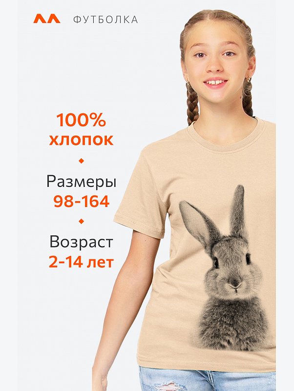 Футболка для девочки Happyfox