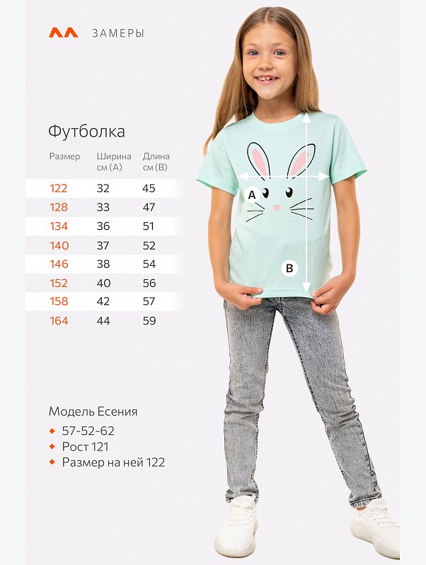 Футболка для девочки Happyfox