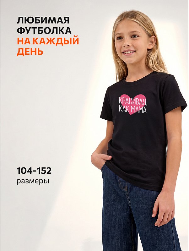 Футболка для девочки Happyfox