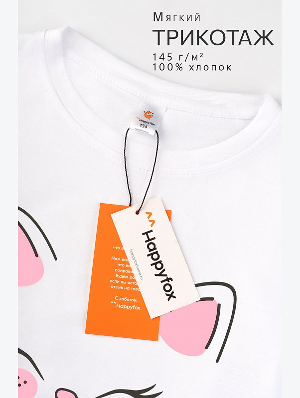Футболка для девочки Happyfox