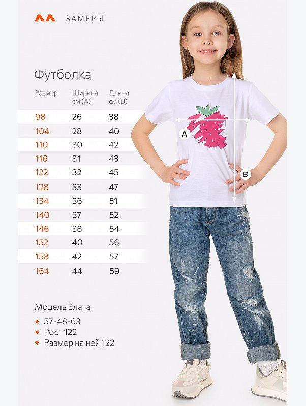 Футболка для девочки Happyfox
