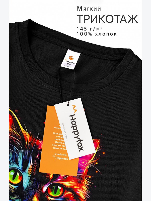 Футболка для девочки Happyfox