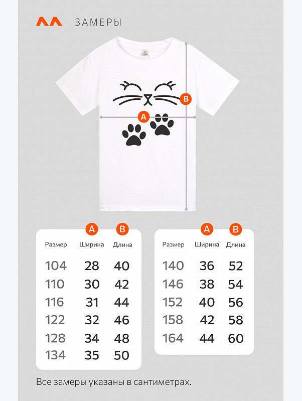 Футболка для девочки Happyfox