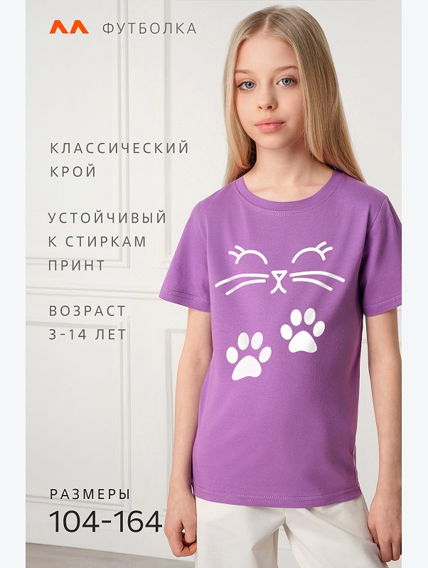 Футболка для девочки Happyfox