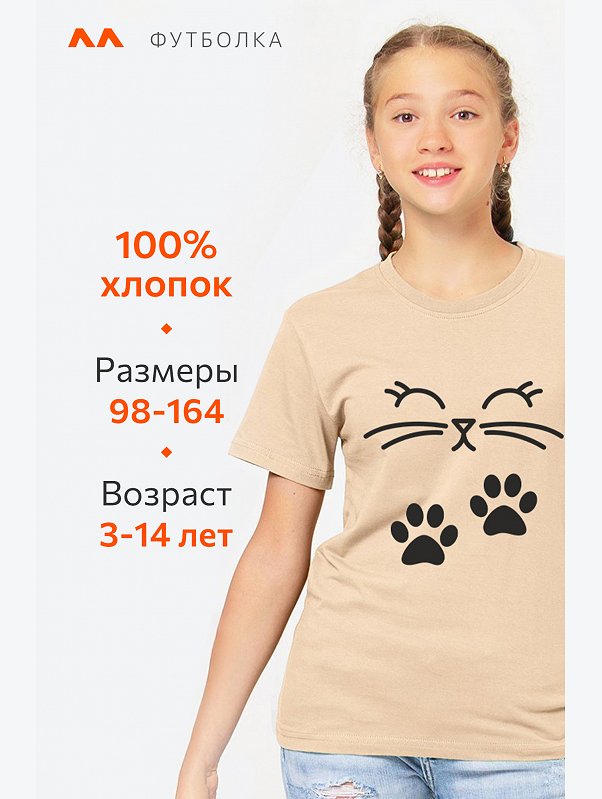 Футболка для девочки Happyfox