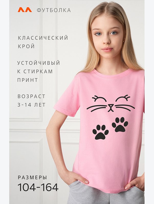 Футболка для девочки Happyfox