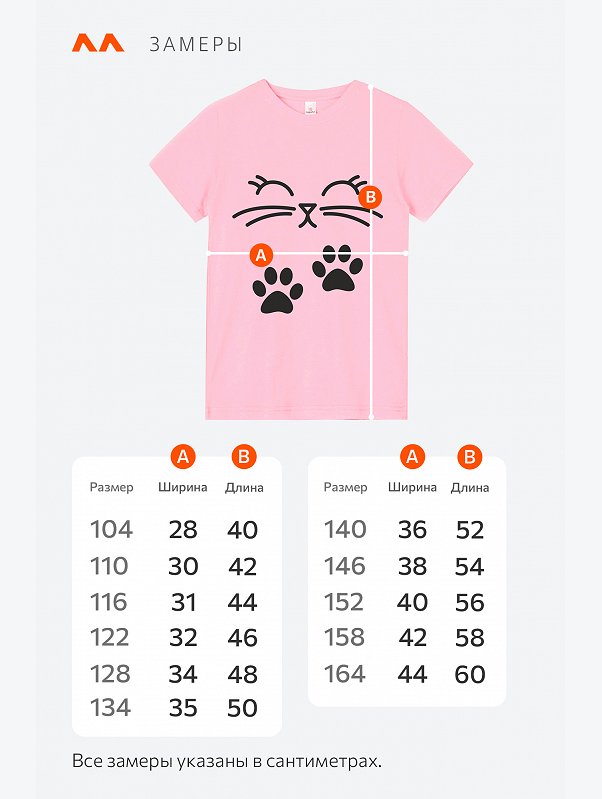 Футболка для девочки Happyfox