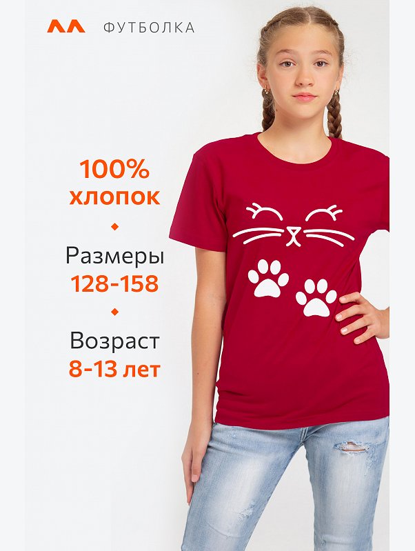 Футболка для девочки Happyfox