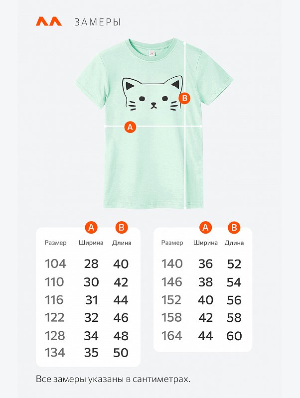Футболка для девочки Happyfox