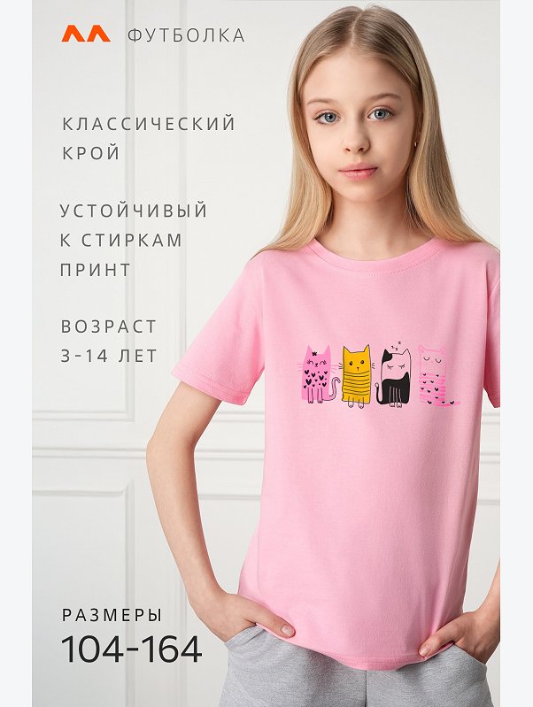 Футболка для девочки Happyfox