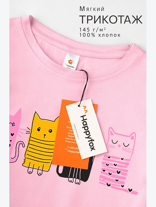 Футболка для девочки Happyfox