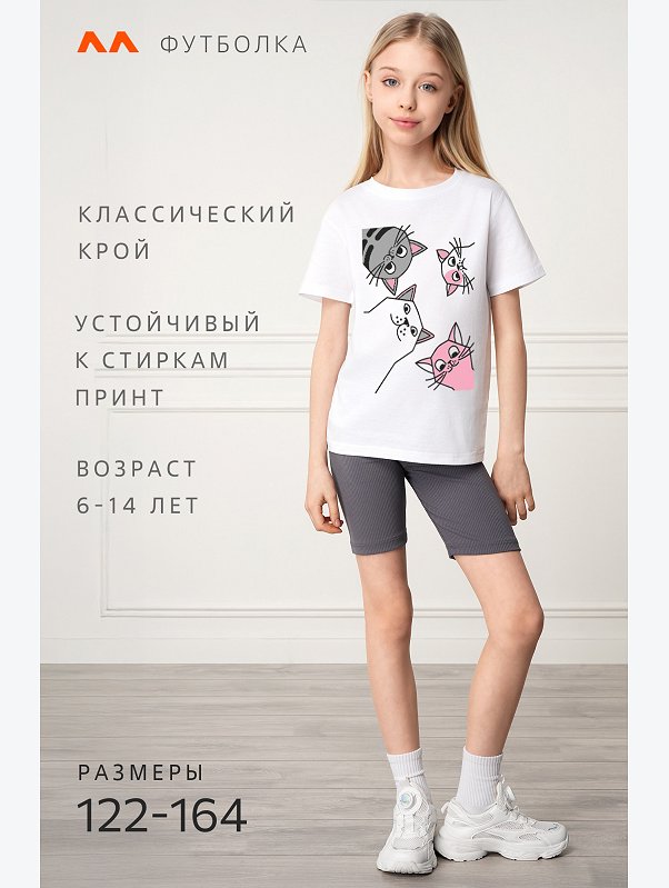Футболка для девочки Happyfox