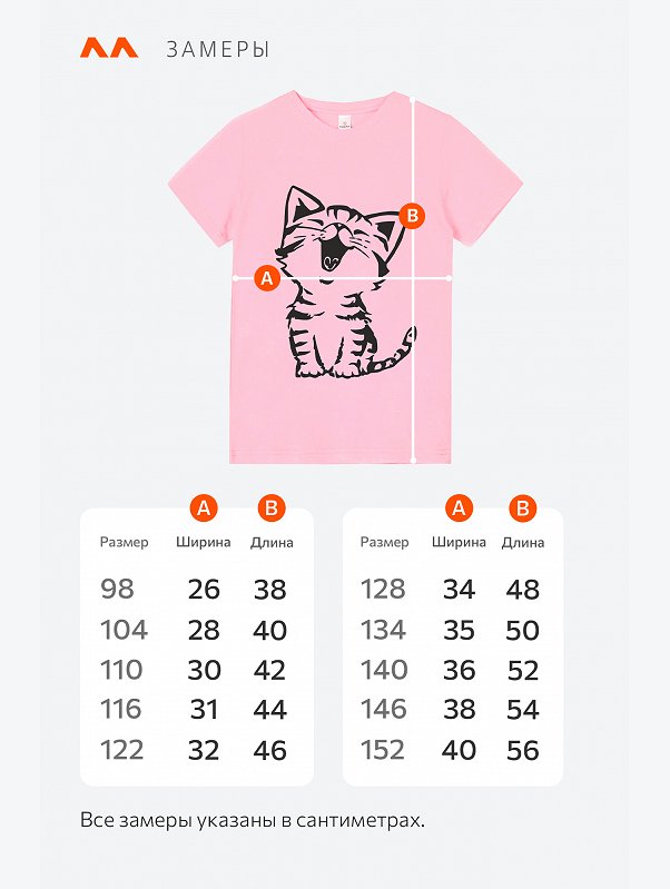Футболка для девочки Happyfox