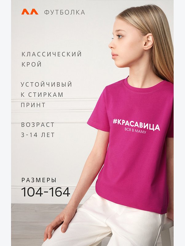 Футболка для девочки Happyfox