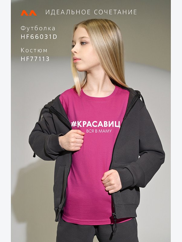 Футболка для девочки Happyfox