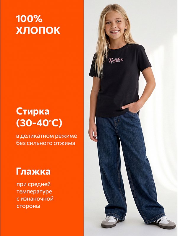 Футболка для девочки Happyfox