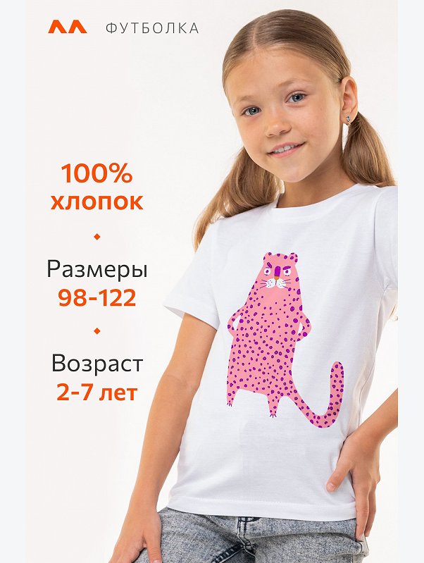 Футболка для девочки Happyfox