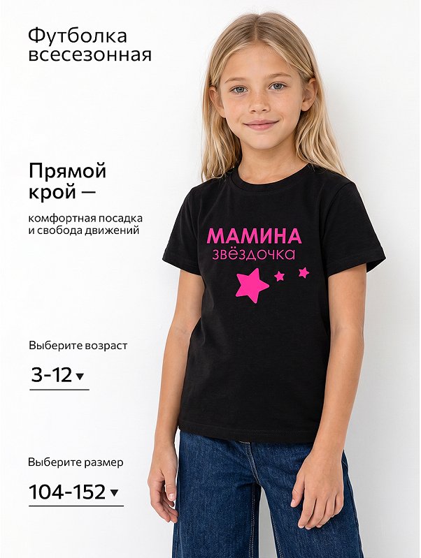 Футболка для девочки Happyfox