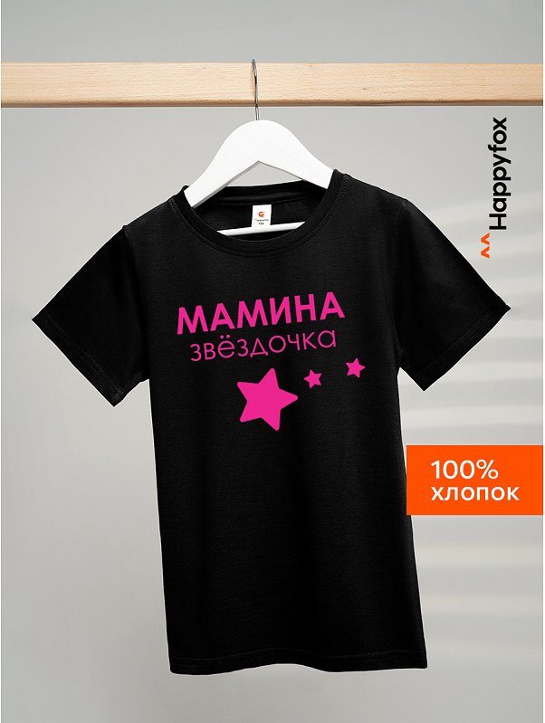 Футболка для девочки Happyfox