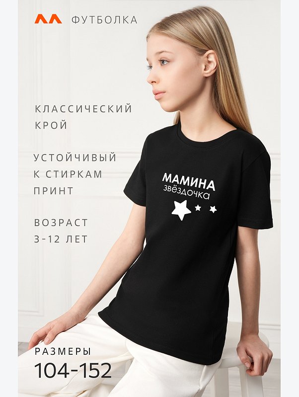 Футболка для девочки Happyfox