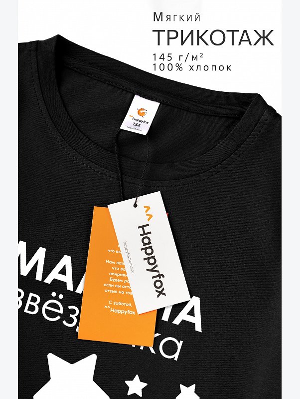 Футболка для девочки Happyfox
