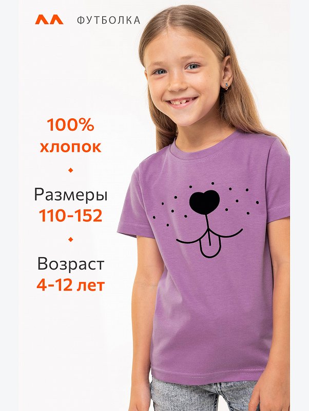 Футболка для девочки Happyfox