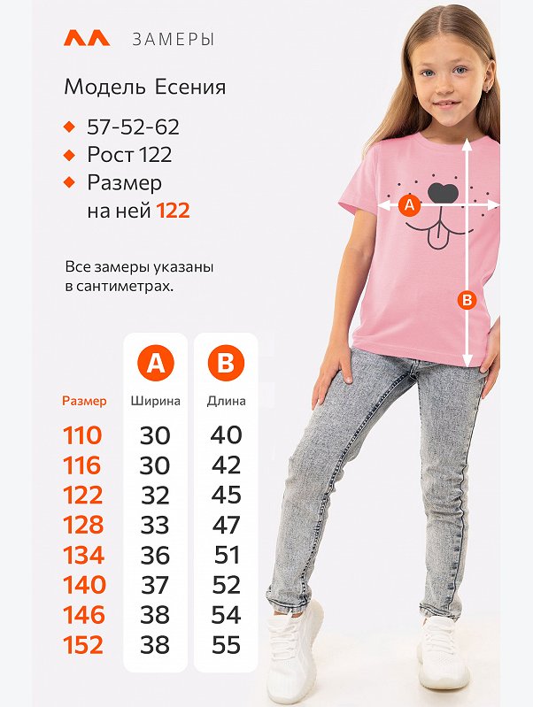 Футболка для девочки Happyfox