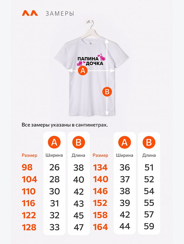 Футболка для девочки Happyfox