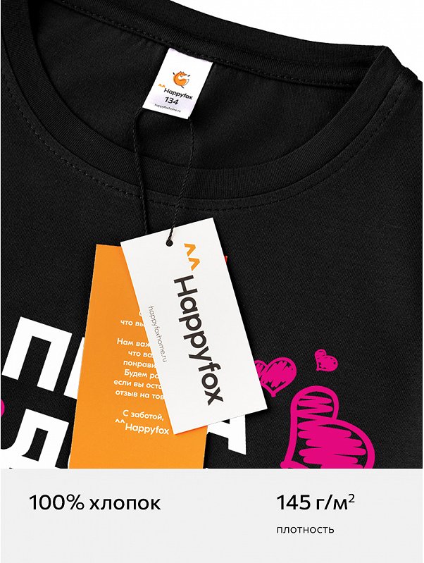 Футболка для девочки Happyfox