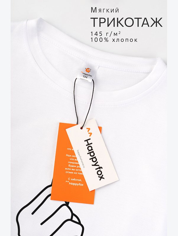 Детская футболка Happyfox