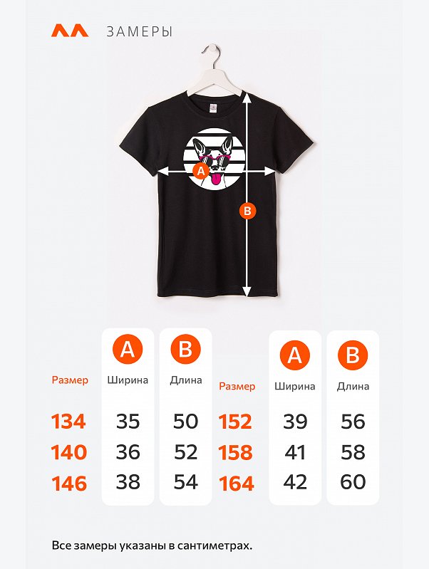 Футболка для девочки Happyfox